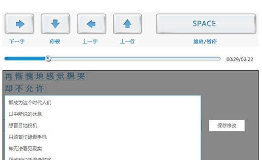 使用酷狗音樂制作歌詞詳細(xì)操作流程