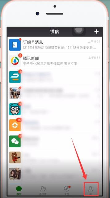 手機微信如何設置支付順序 具體操作方法
