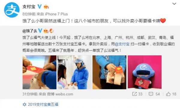 餓了么福卡如何獲得 2019支付寶餓了么?？▓D片