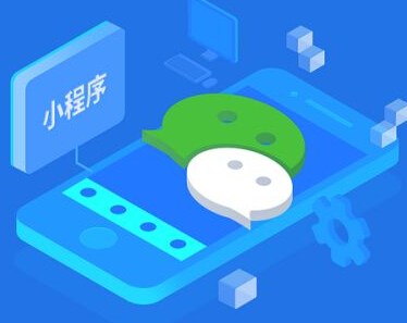 微信小程序運營模式都有哪些?微信小程序運營模式介紹!