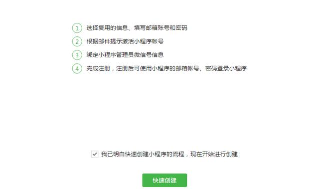 微信小程序如何免費開發(fā)？微信小程序怎么免費開發(fā)？