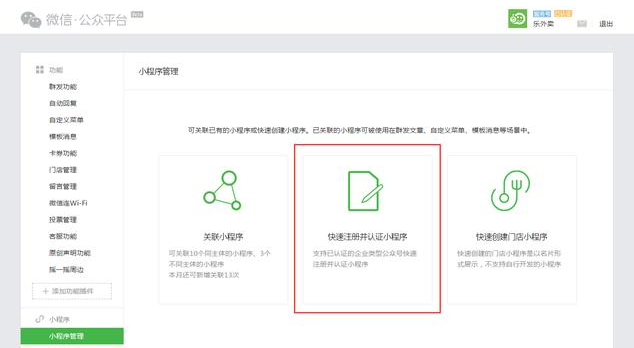 微信小程序如何免費開發(fā)？微信小程序怎么免費開發(fā)？