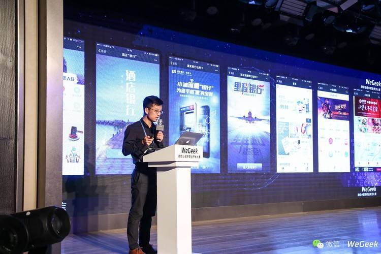 微信小程序職業開發大賽線下決賽最高獲獎120萬!