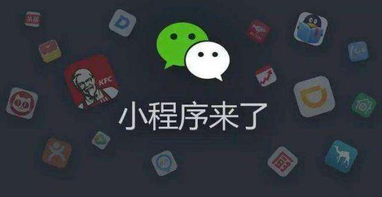 該如何把握微信小程序創業？怎么把握微信小程序創業？