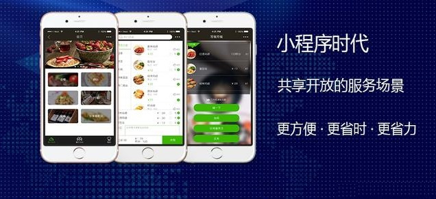 微信小程序怎么賺錢？小程序賺錢方法簡介！