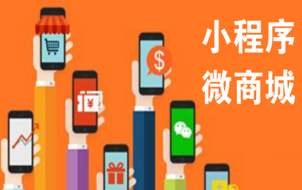 微信小程序仍在“流量搭建期”？微信小程序流量搭建期介紹！