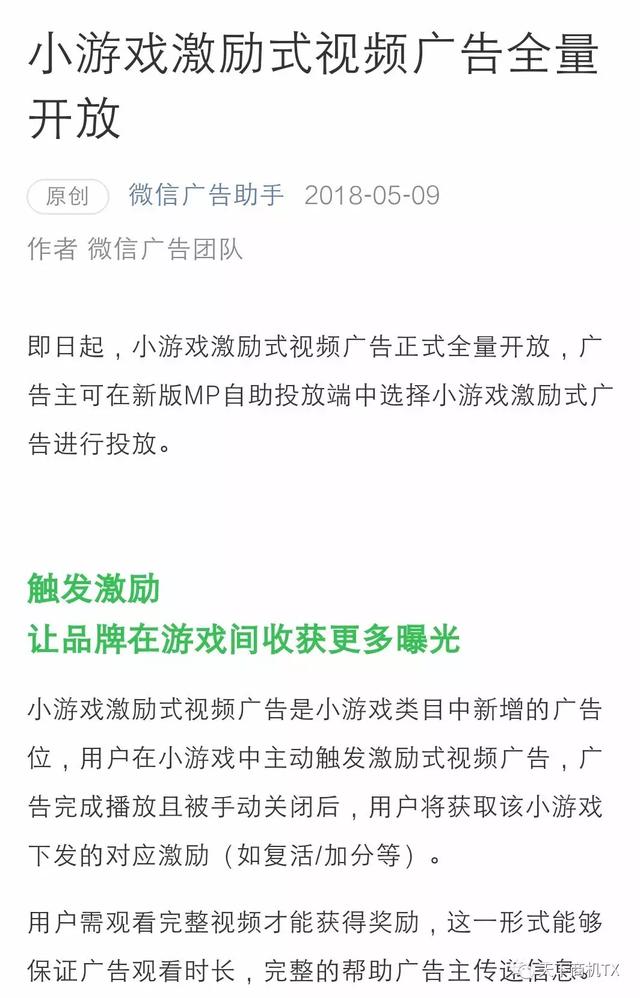微信小程序如何盈利?微信小程序靠什么賺錢?