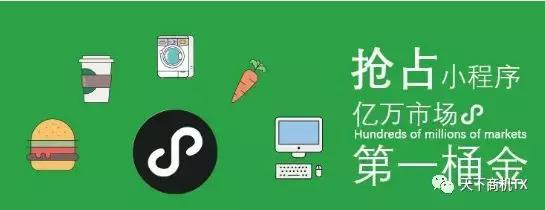 微信小程序如何盈利?微信小程序靠什么賺錢?