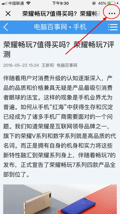 微信文章浮窗怎么打開？微信文章浮窗如何打開？