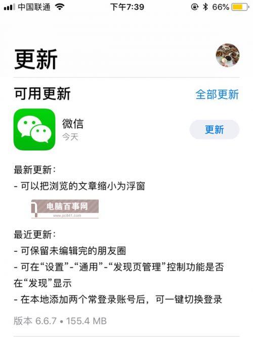 微信文章浮窗怎么打開？微信文章浮窗如何打開？
