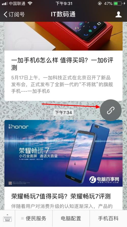 微信文章浮窗怎么打開？微信文章浮窗如何打開？