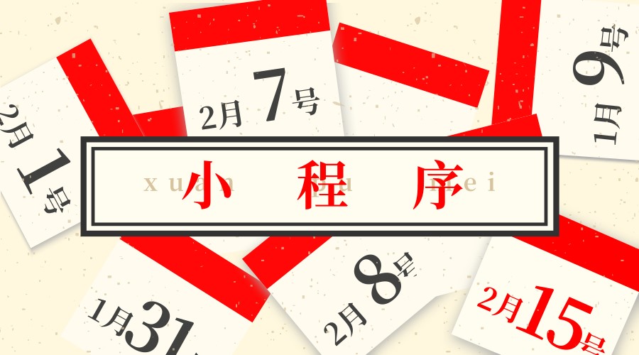 為什么要開發(fā)微信小程序？開發(fā)微信小程序的原因是？