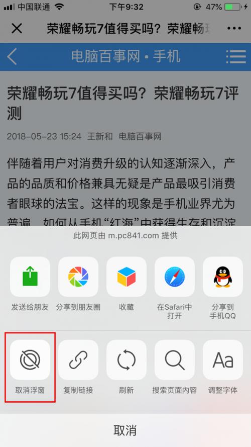 微信文章浮窗怎么打開？微信文章浮窗如何打開？