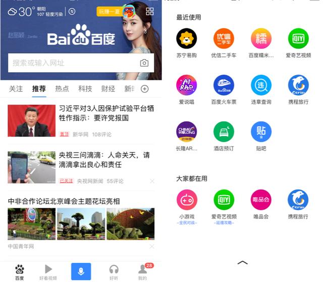 百度智能小程序的未來是什么？百度智能小程序的未來介紹！