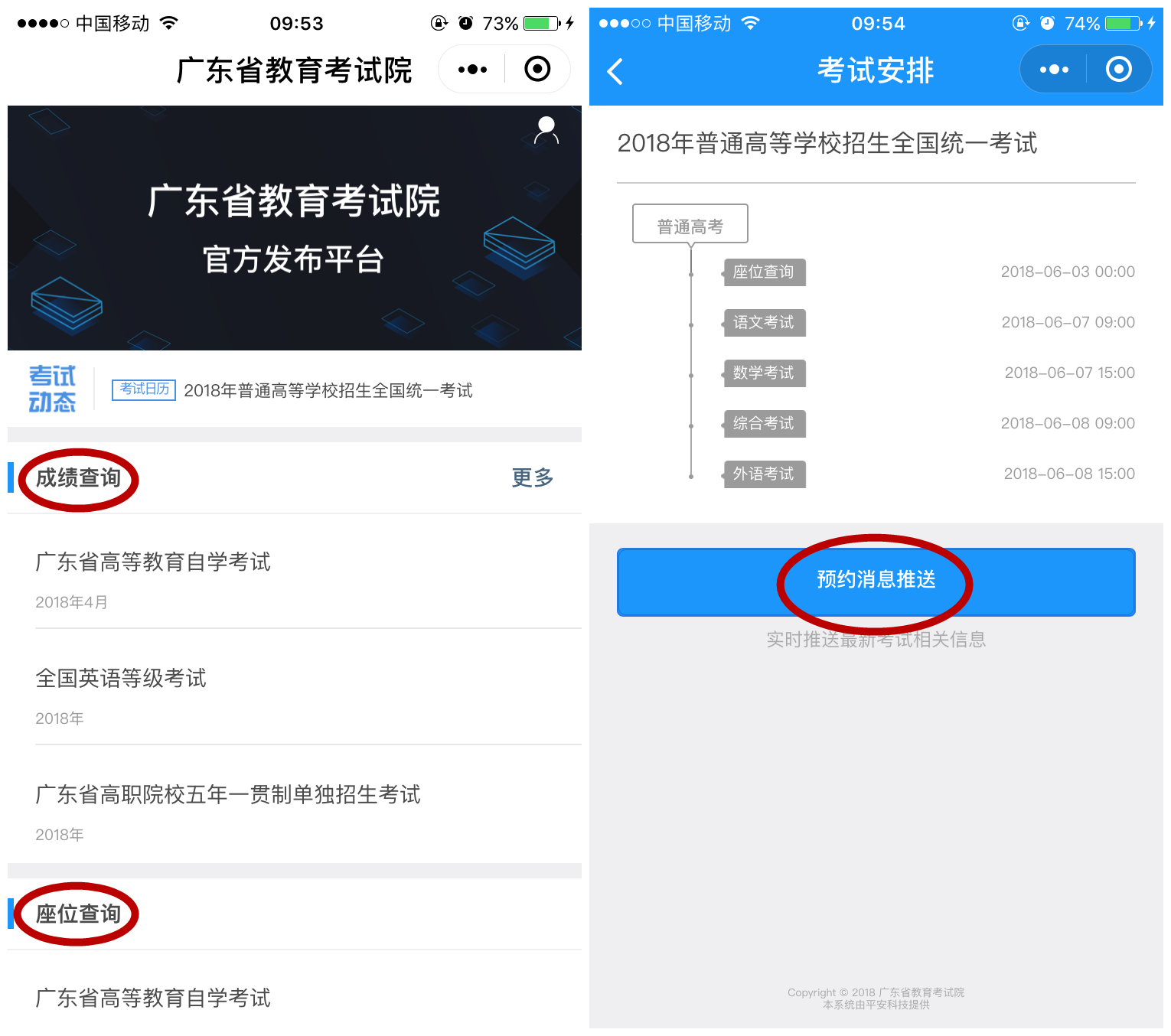 微信可以查詢高考成績嗎？微信是否可以查詢高考成績？