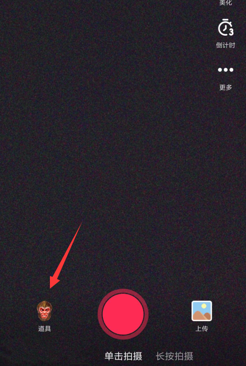 抖音福到了特效如何設(shè)置?抖音福到了特效設(shè)置方法介紹!