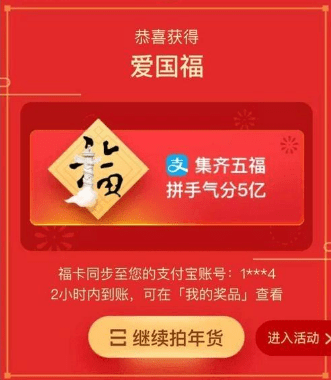 支付寶淘寶?？ㄈ绾潍@得？ 支付寶淘寶集?？ㄎ恢迷谀?？