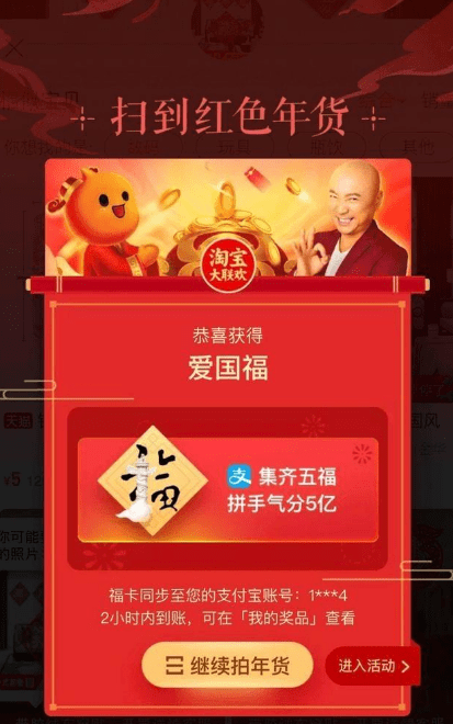 支付寶淘寶?？ㄈ绾潍@得？ 支付寶淘寶集?？ㄎ恢迷谀?？