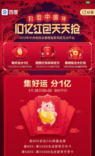 百度集好運卡互換方法是什么？ 2019百度集好運卡微信群換卡攻略介紹！