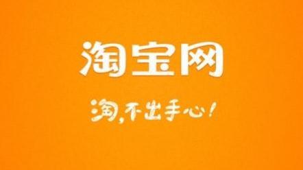 淘寶為什么不入駐小程序？淘寶不入駐小程序的原因是？