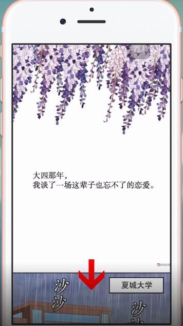 微博動漫App中跳頁的具體操作流程