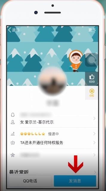 QQ中查看自己是否被刪除具體操作方法