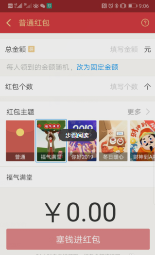 支付寶怎么定制紅包主題 支付寶定制專屬紅包步驟介紹