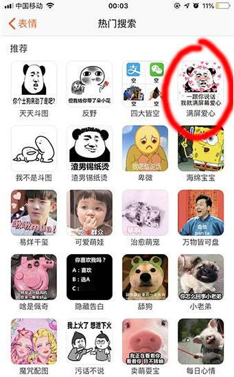 抖音貓爪愛心全屏怎么弄的 抖音貓爪愛心動態圖設置教程