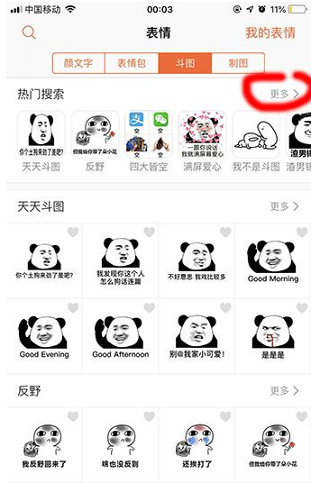 抖音貓爪愛心全屏怎么弄的 抖音貓爪愛心動態圖設置教程