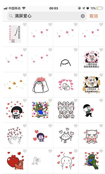 抖音貓爪愛心全屏怎么弄的 抖音貓爪愛心動態圖設置教程