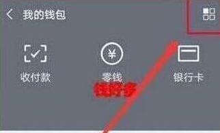 榮耀v20手機設置微信指紋支付具體操作步驟