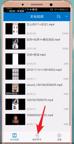 QQ影音中如何投屏 具體操作流程