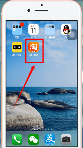 手機淘寶中如何使用金幣 具體操作流程