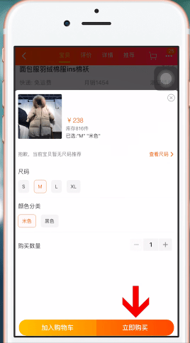 手機淘寶中如何使用金幣 具體操作流程