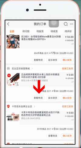 手機淘寶App投訴快遞員的具體操作流程