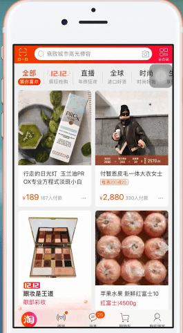 手機淘寶APP獲得淘金幣的具體操作流程