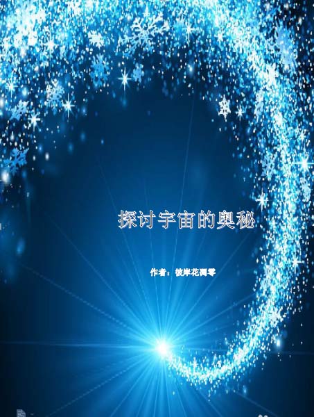 使用wps制作出寶藍色封面的具體方法介紹