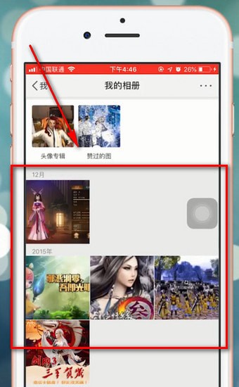 微博中出現無法刪除照片怎么辦?的詳細解決步驟
