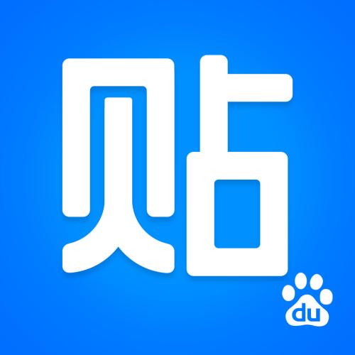 百度貼吧中怎么發(fā)圖片 具體操作流程