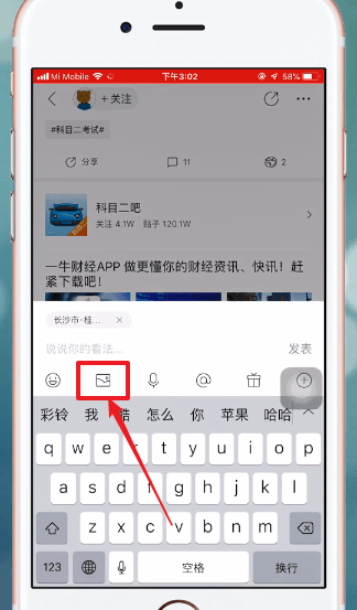 百度貼吧中怎么發(fā)圖片 具體操作流程