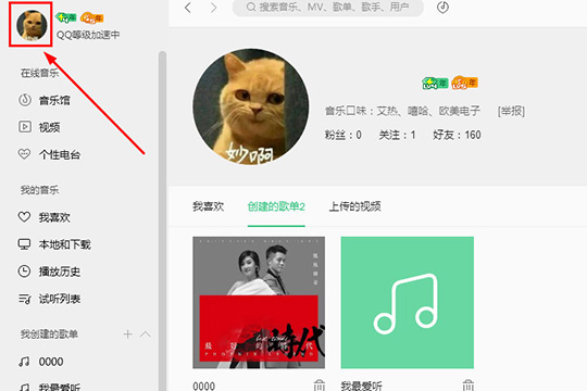QQ音樂中將刪除歌單恢復具體操作方法