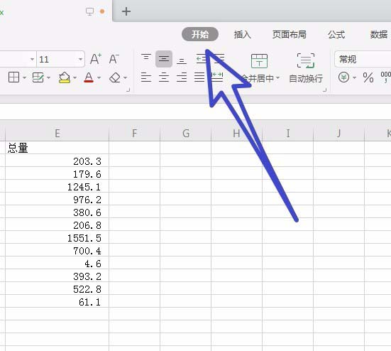 wps office 2019中表格快速填充序列具體步驟介紹