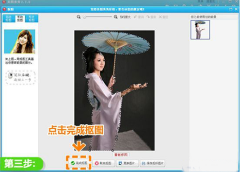 使用美圖秀秀制作出夢幻空間背景具體操作步驟