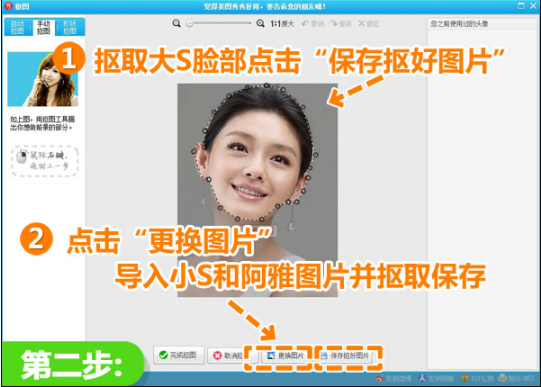 使用美圖秀秀制作出搖頭動(dòng)態(tài)效果具體操作流程