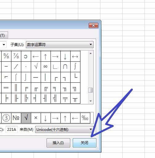 wps office2019中輸入特殊符號的具體流程講述