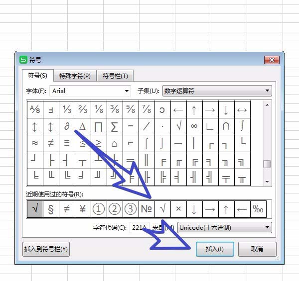 wps office2019中輸入特殊符號的具體流程講述