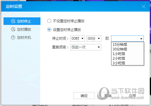 酷狗音樂中設置音樂定時關閉操作方法介紹