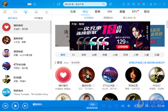 酷狗音樂中設置音樂定時關閉操作方法介紹