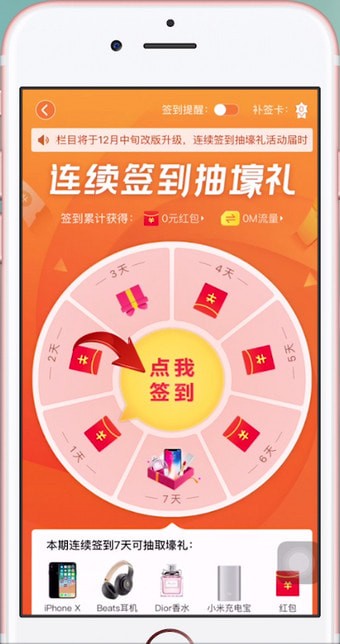 支付寶APP找到簽到入口具體操作流程