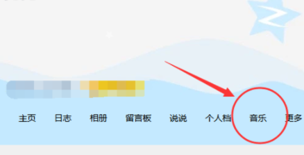 在QQ中給空間免費(fèi)添加背景音樂(lè)具體操作過(guò)程
